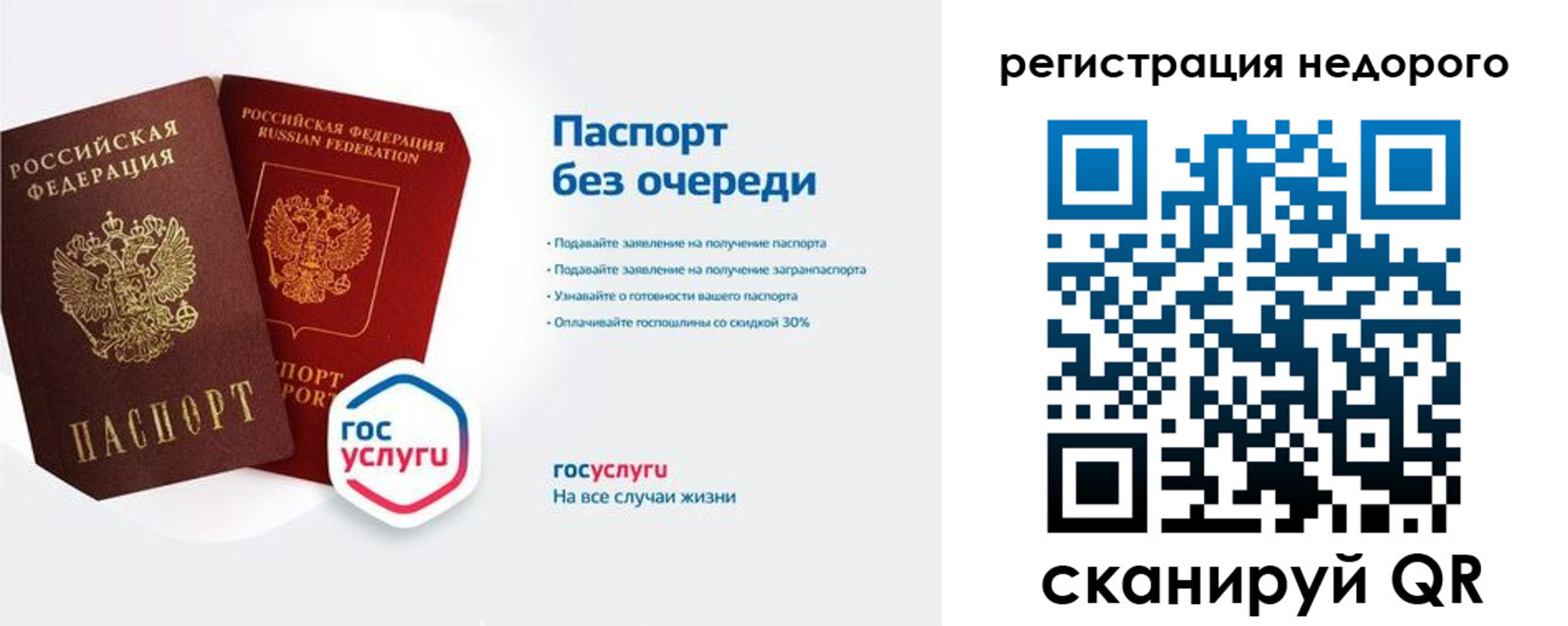 прописка штамп в Большом Камне