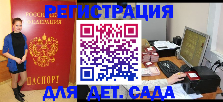 прописка штамп в Большом Камне